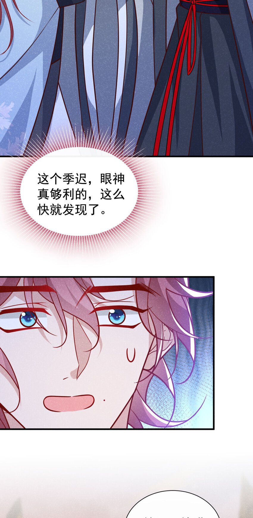 第61话 你就这么舍得？7