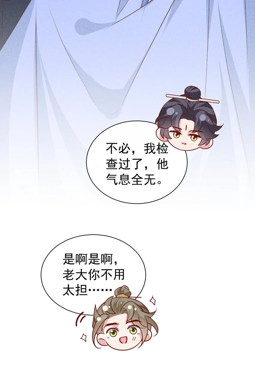 第66话 我不干净了！22