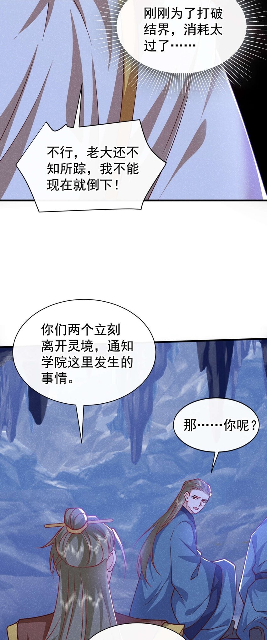 第59话 想弄死季迟？休想！32