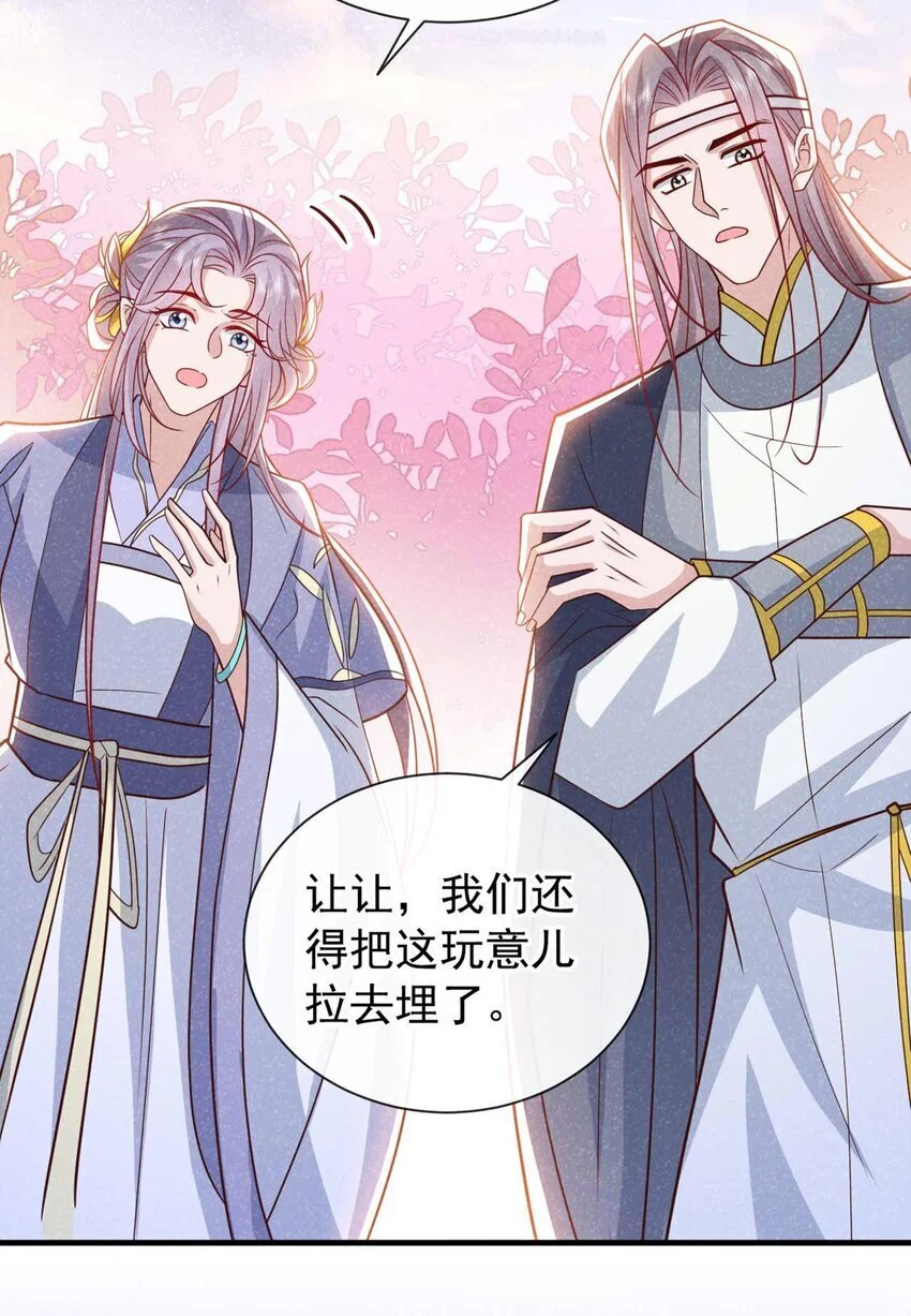 第73话 是谁害死我大哥？8