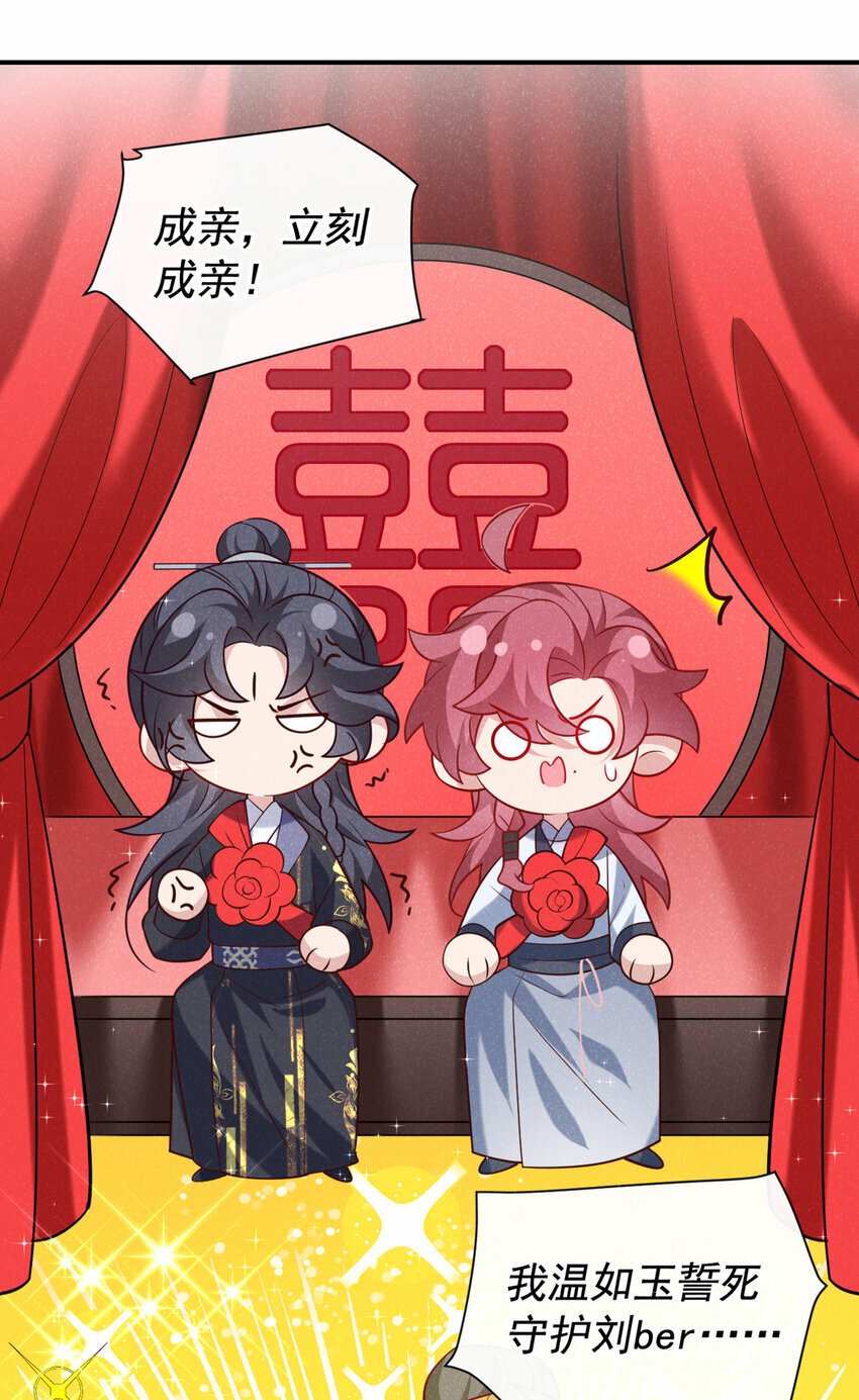 第36话 我是大嫂？！18