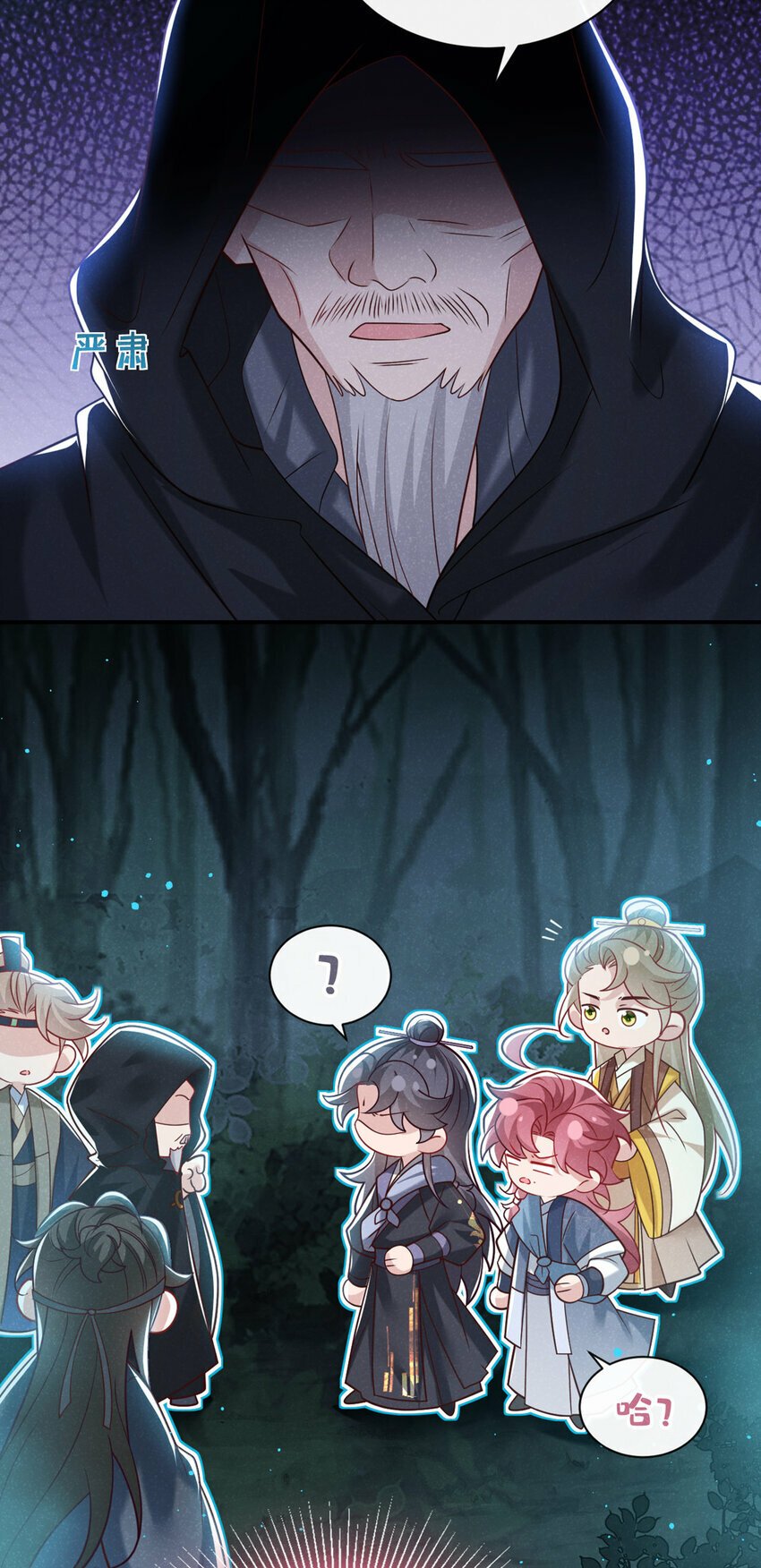 第41话 这地方，不对劲！11