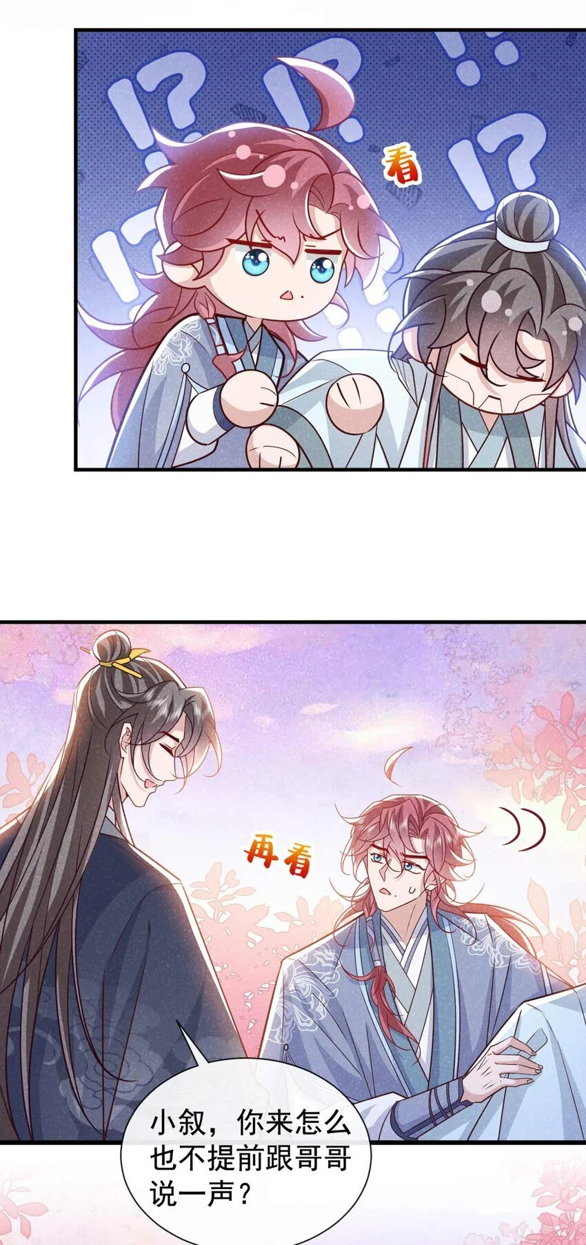 第73话 是谁害死我大哥？14