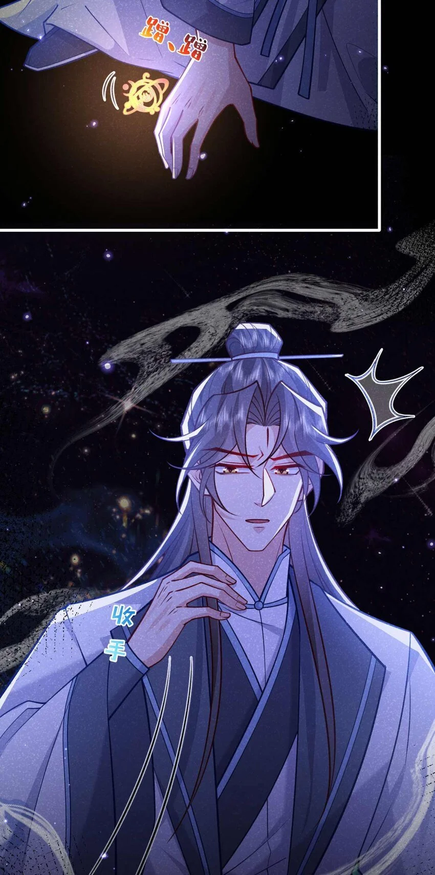 第83话 这是……鸿蒙珠？！24