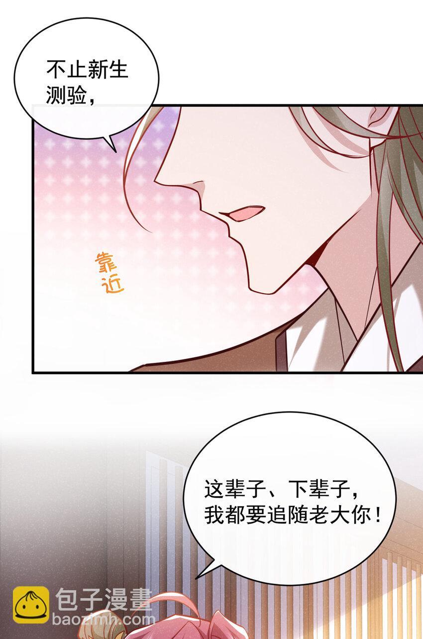 第51话 你不讨厌我？32