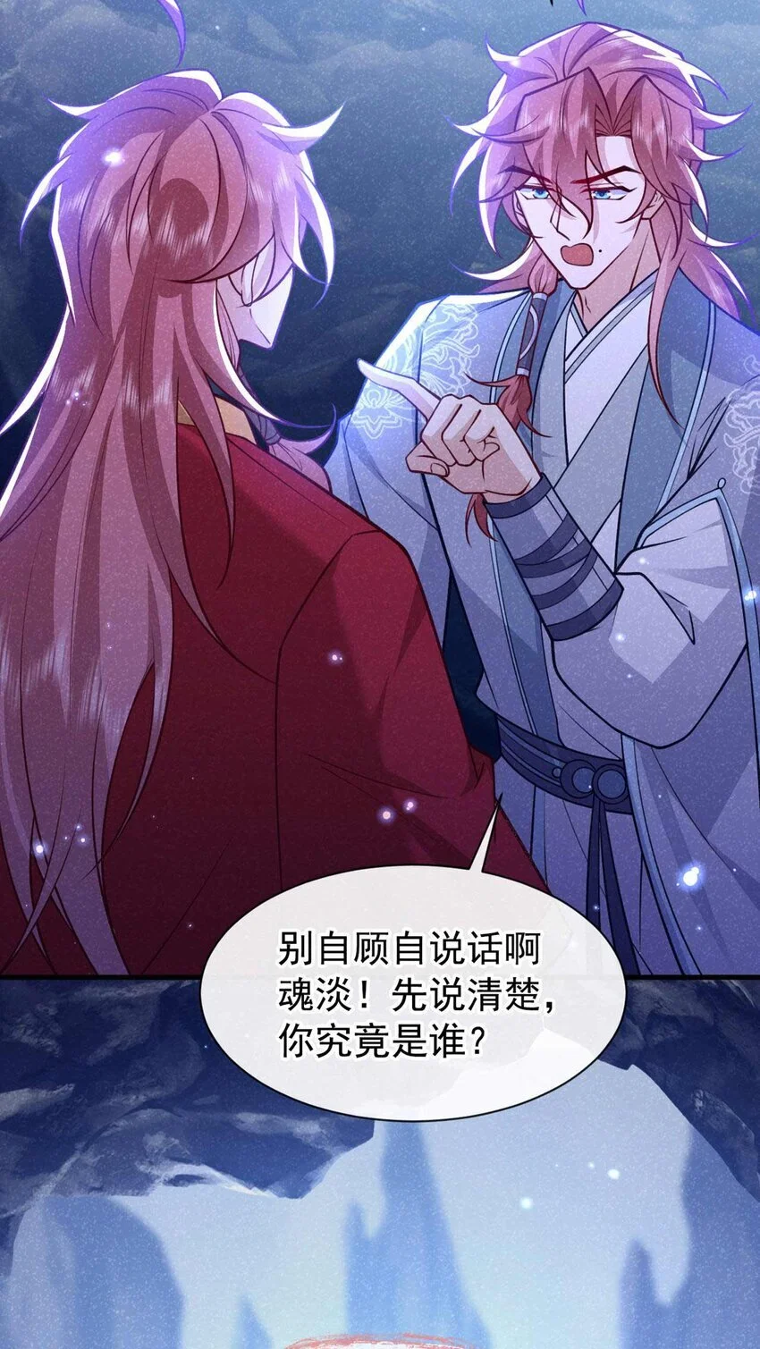 第84话 其实，我是你爹！17