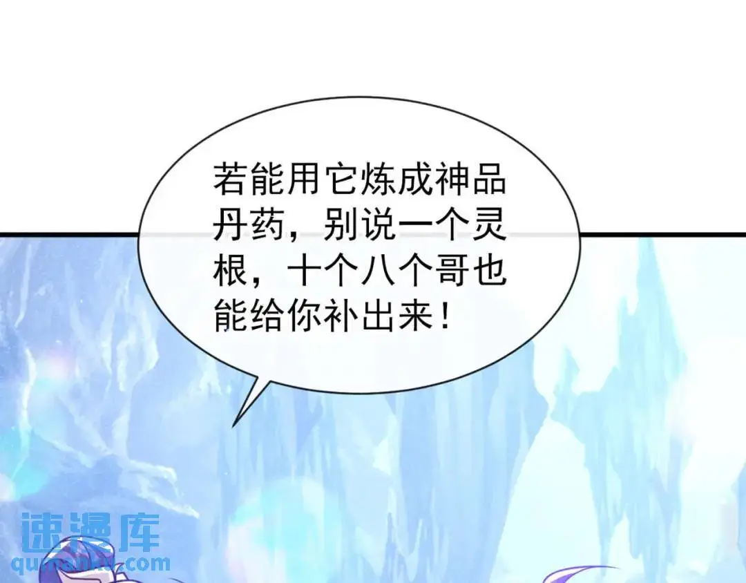 第86话：我宽心个屁！31