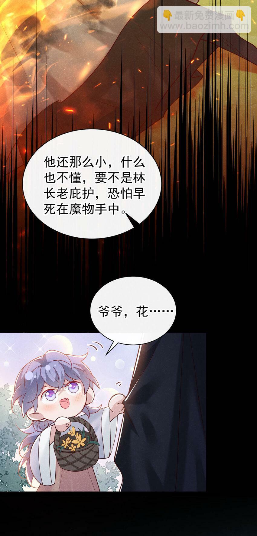 第42话 你们可能被骗了32