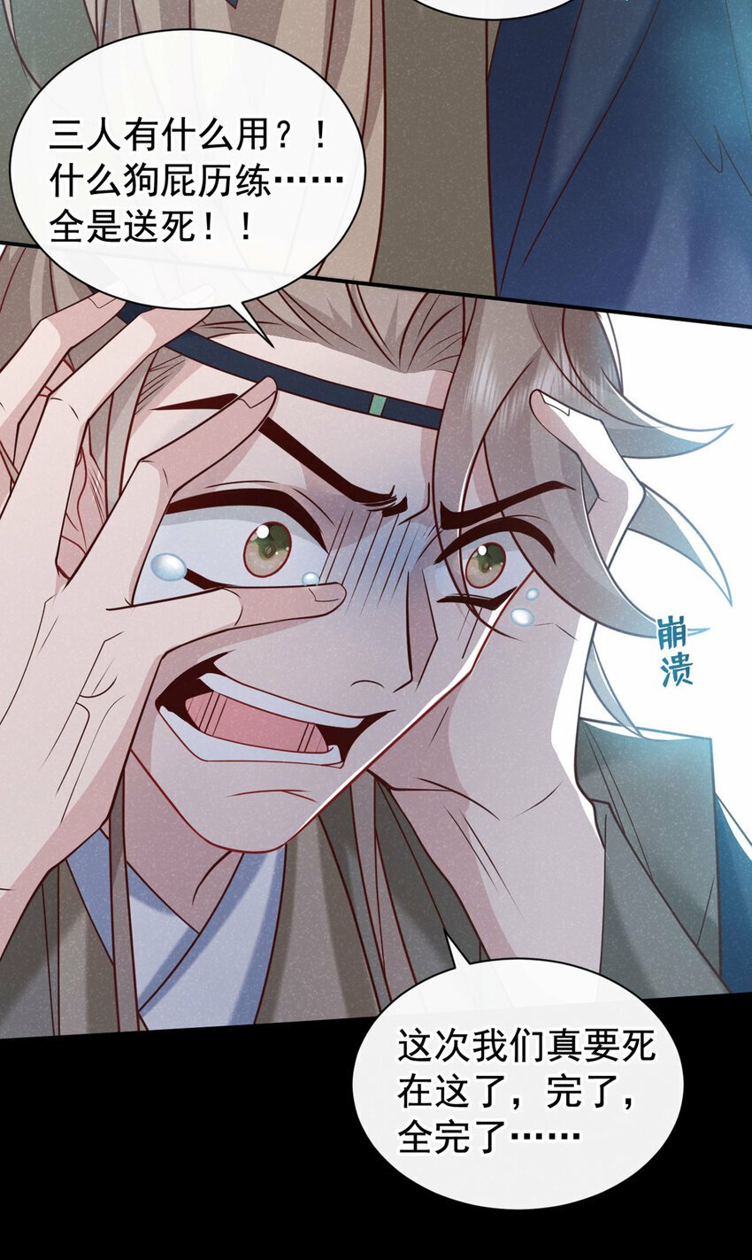 第41话 这地方，不对劲！18