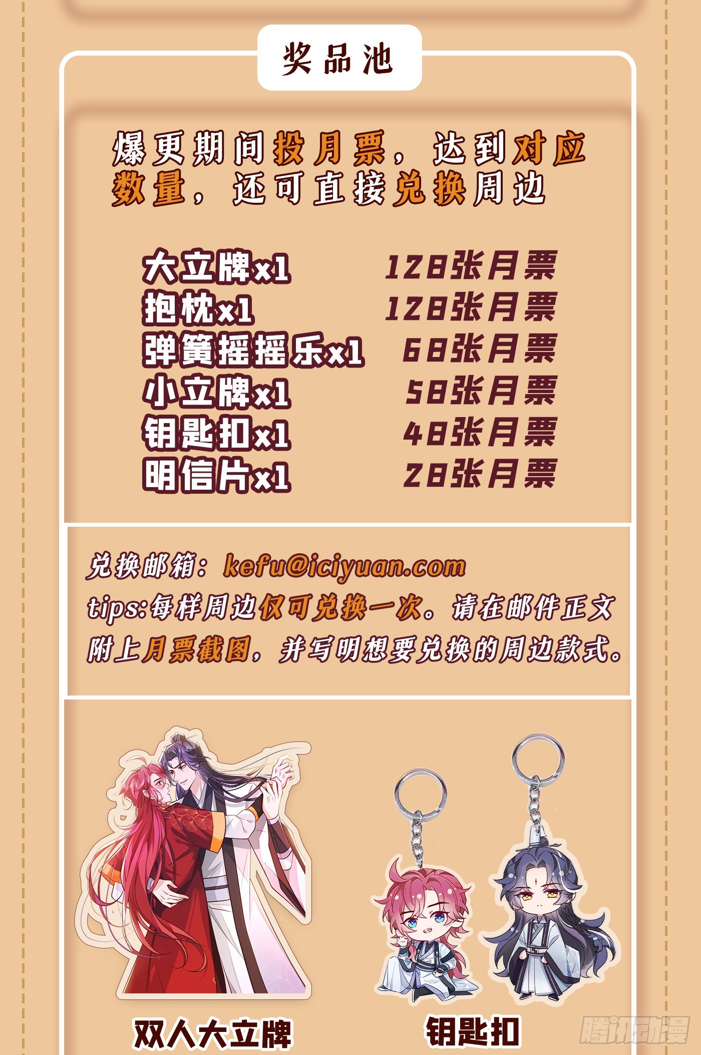 第1话 这一世是恋人？！41