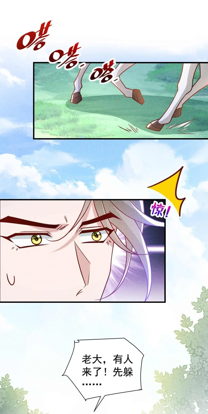第72话 跑什么？是我12