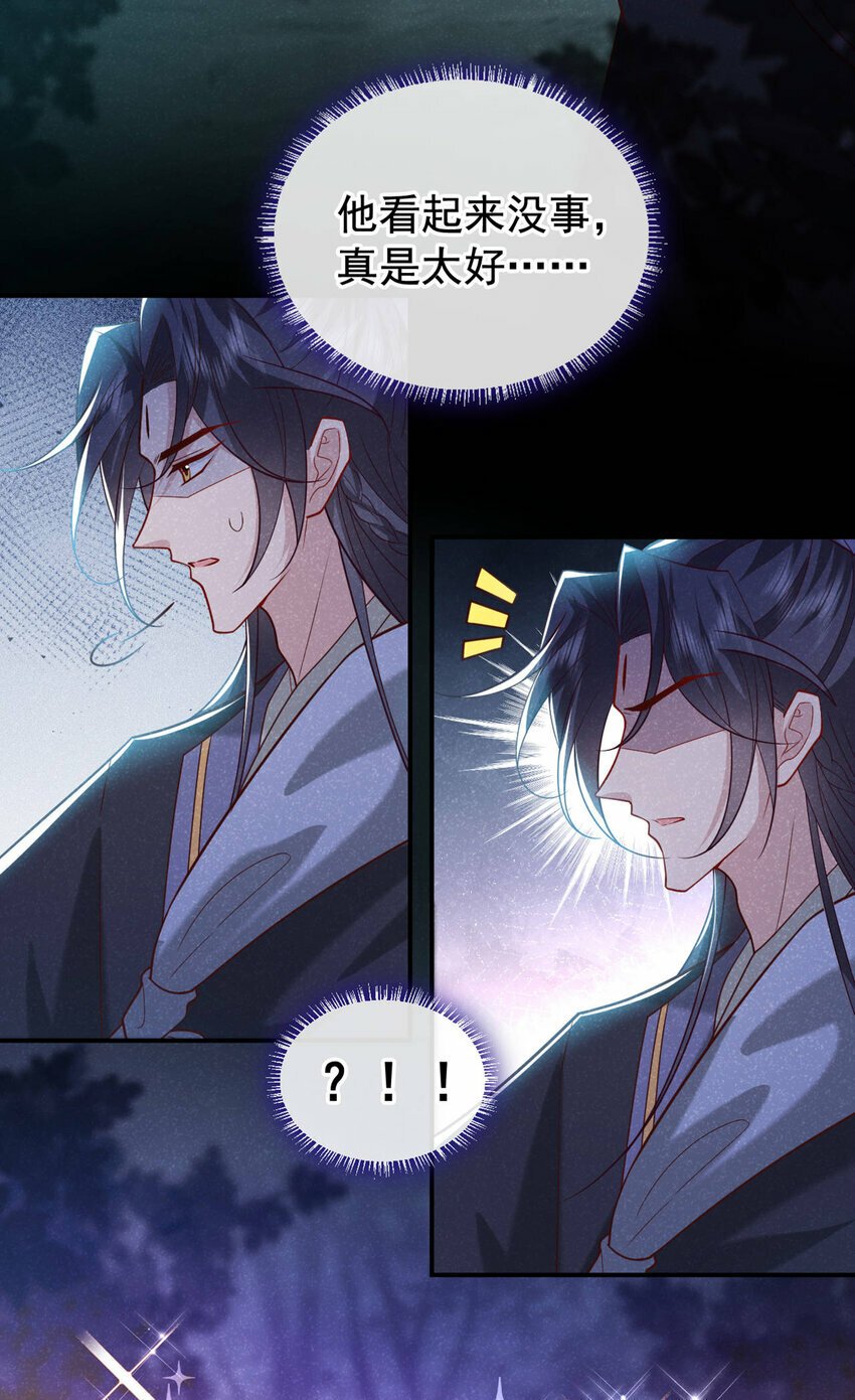 第39话 果然是阴灵！28