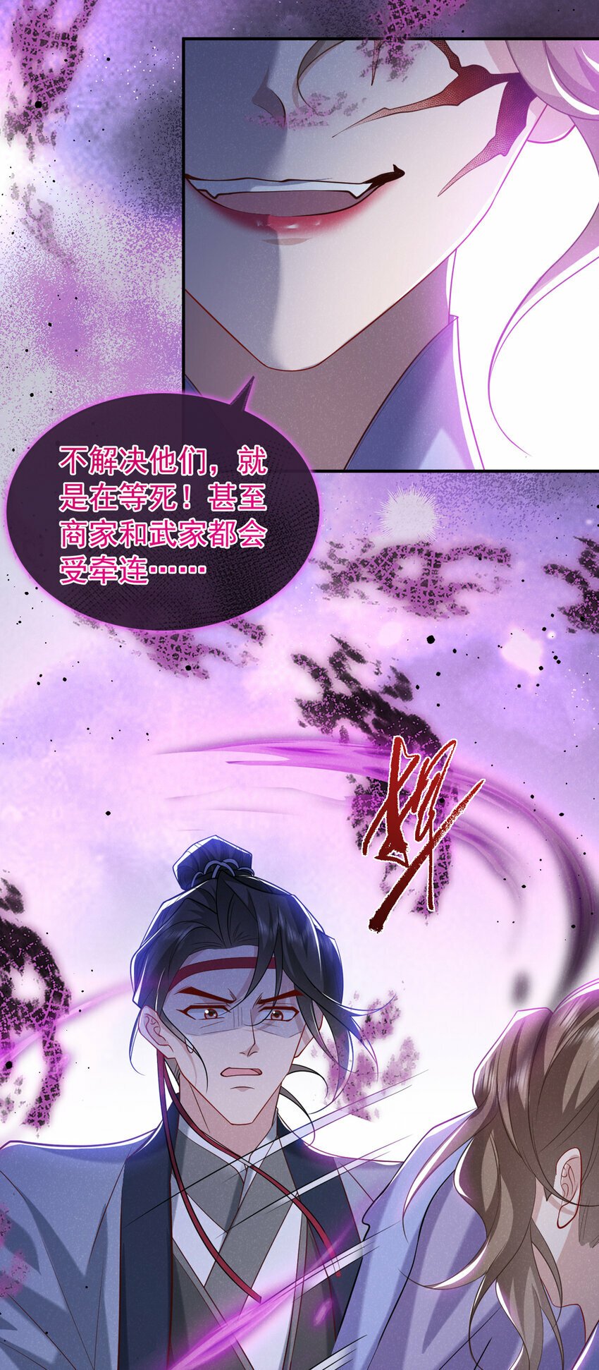 第35话 三人同行？！5