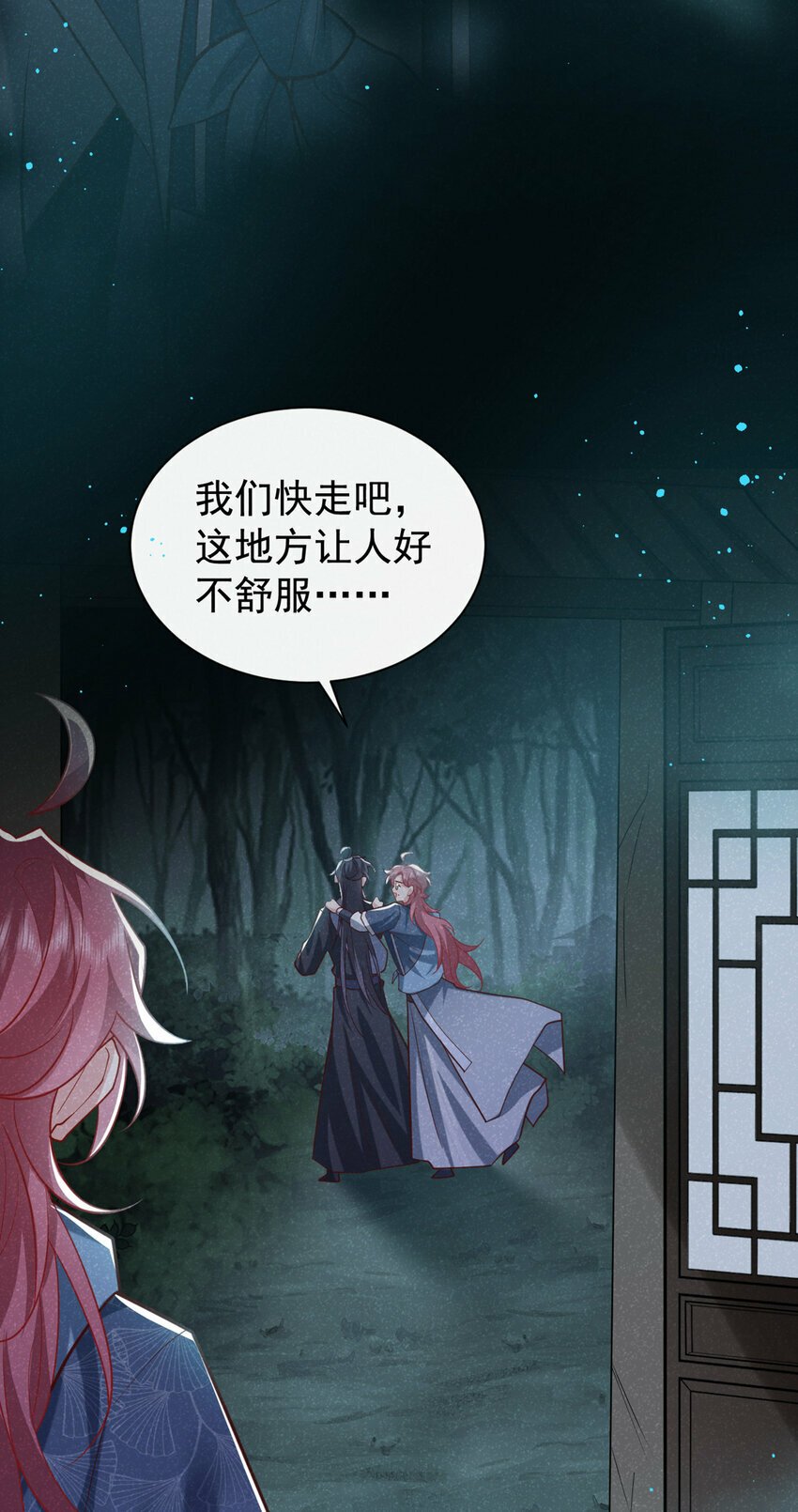 第38话 两个司叙？！12