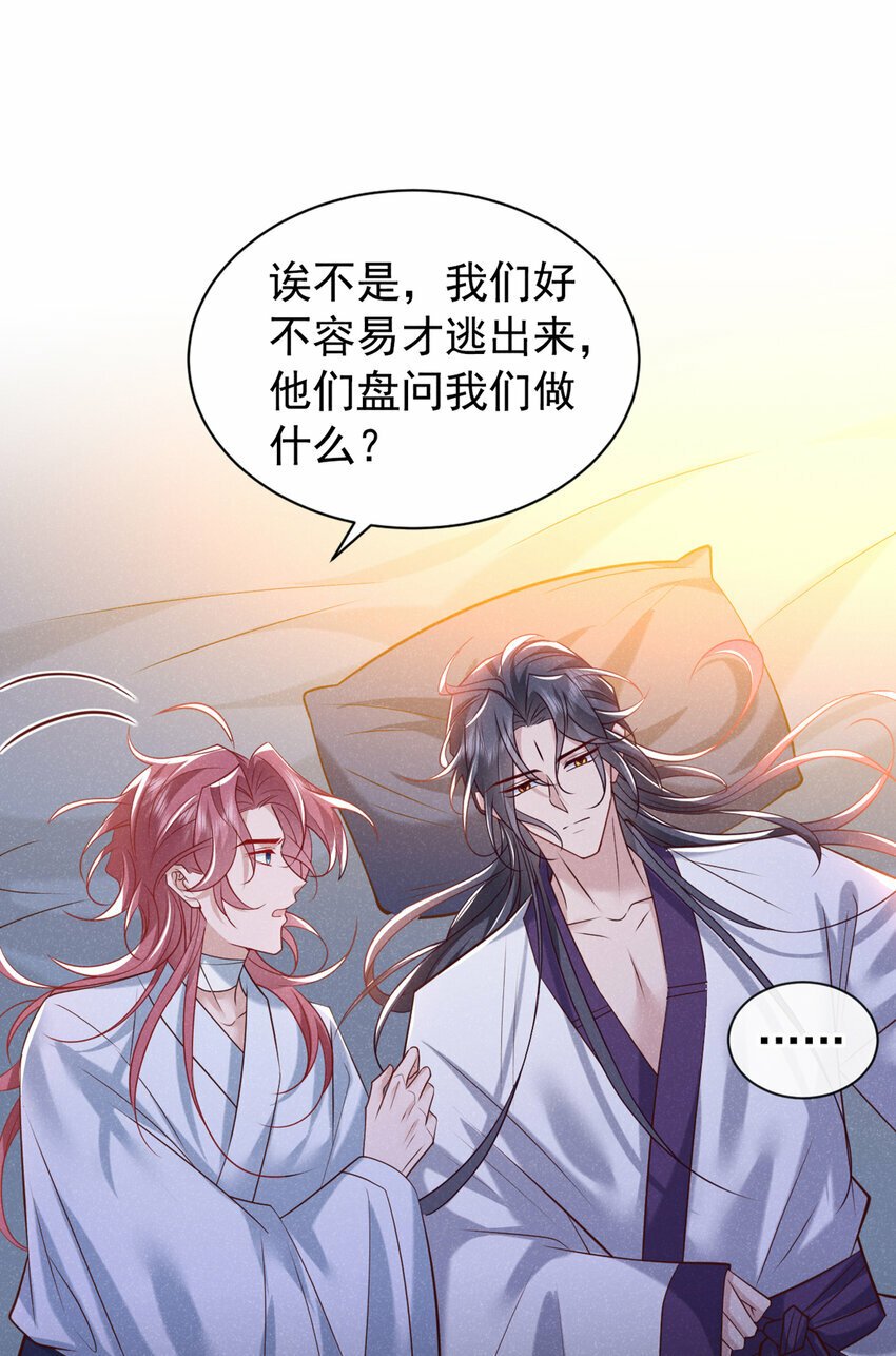 第31话 你怎么这副表情？32