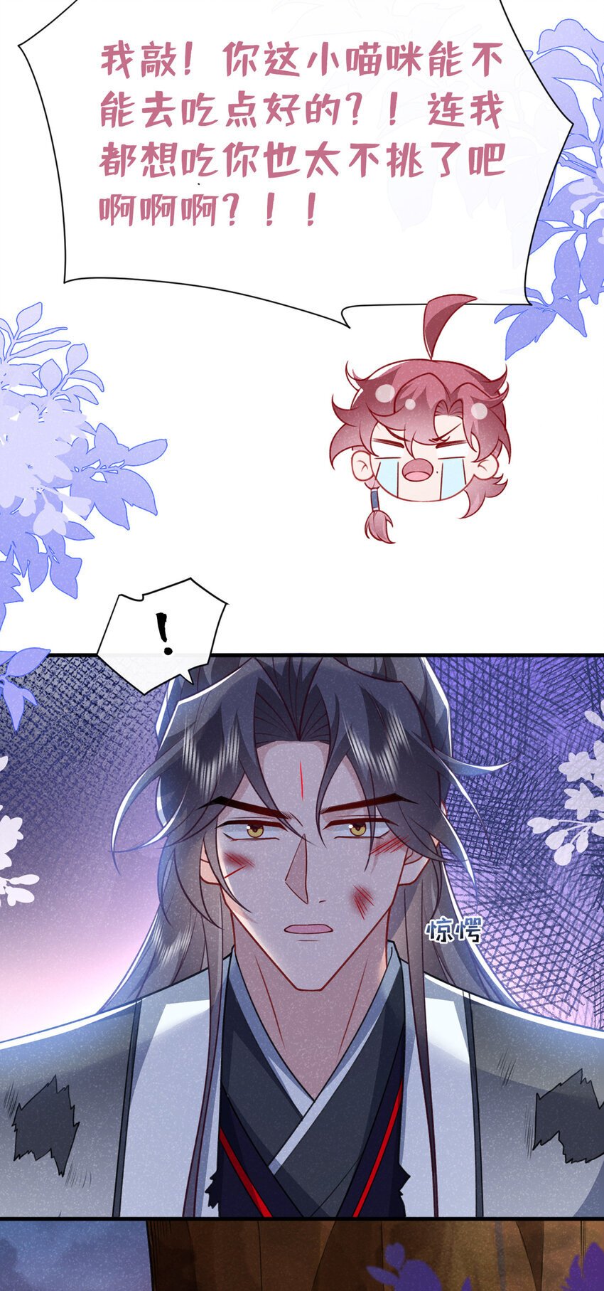 第60话 我的灵根……毁了？23