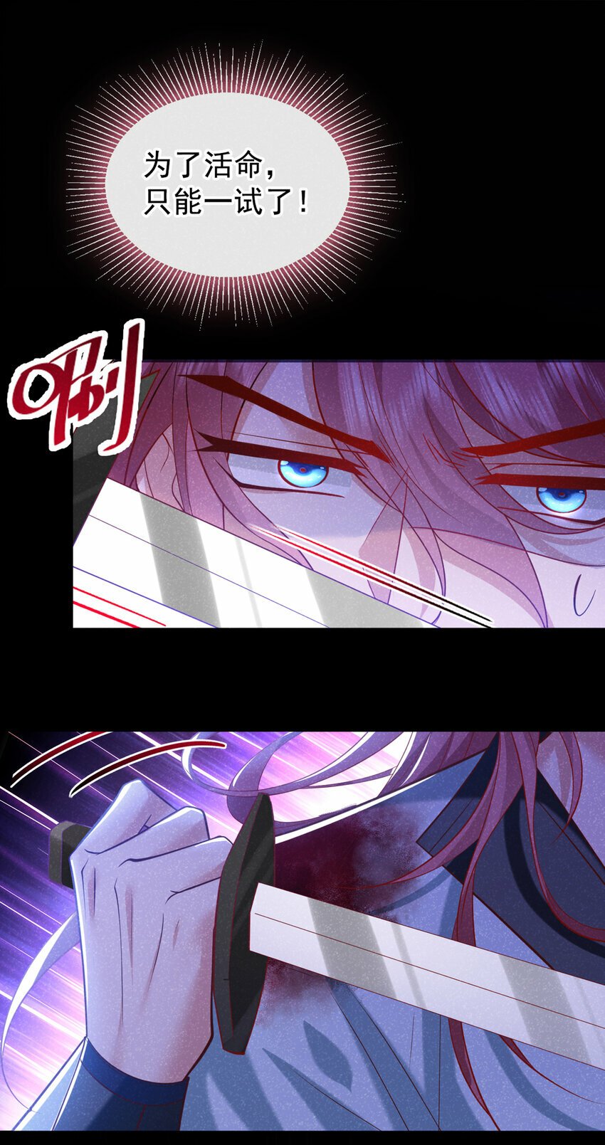 第29话 艹，疼死老子了！30