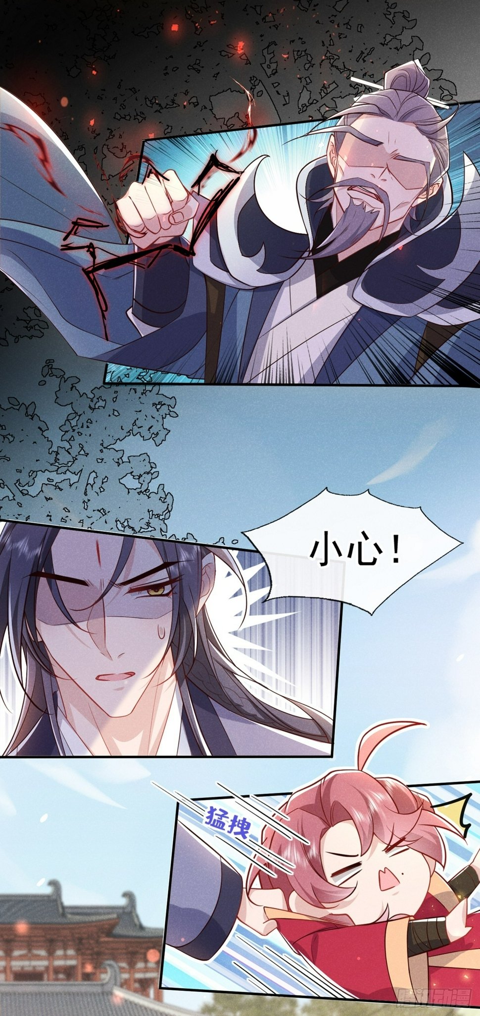 第17话 谁还不是修二代了？8