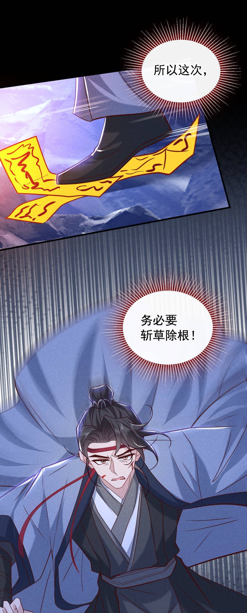 第59话 想弄死季迟？休想！14