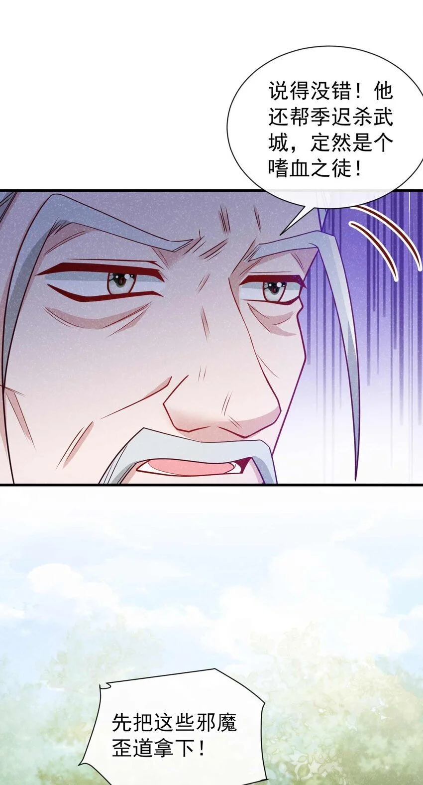 第69话 小温不是魔物！6