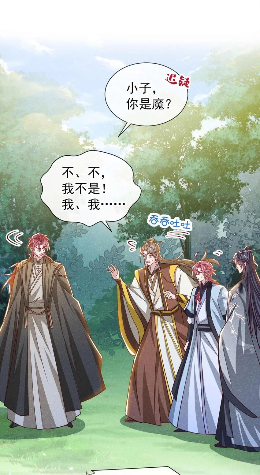 第69话 小温不是魔物！2