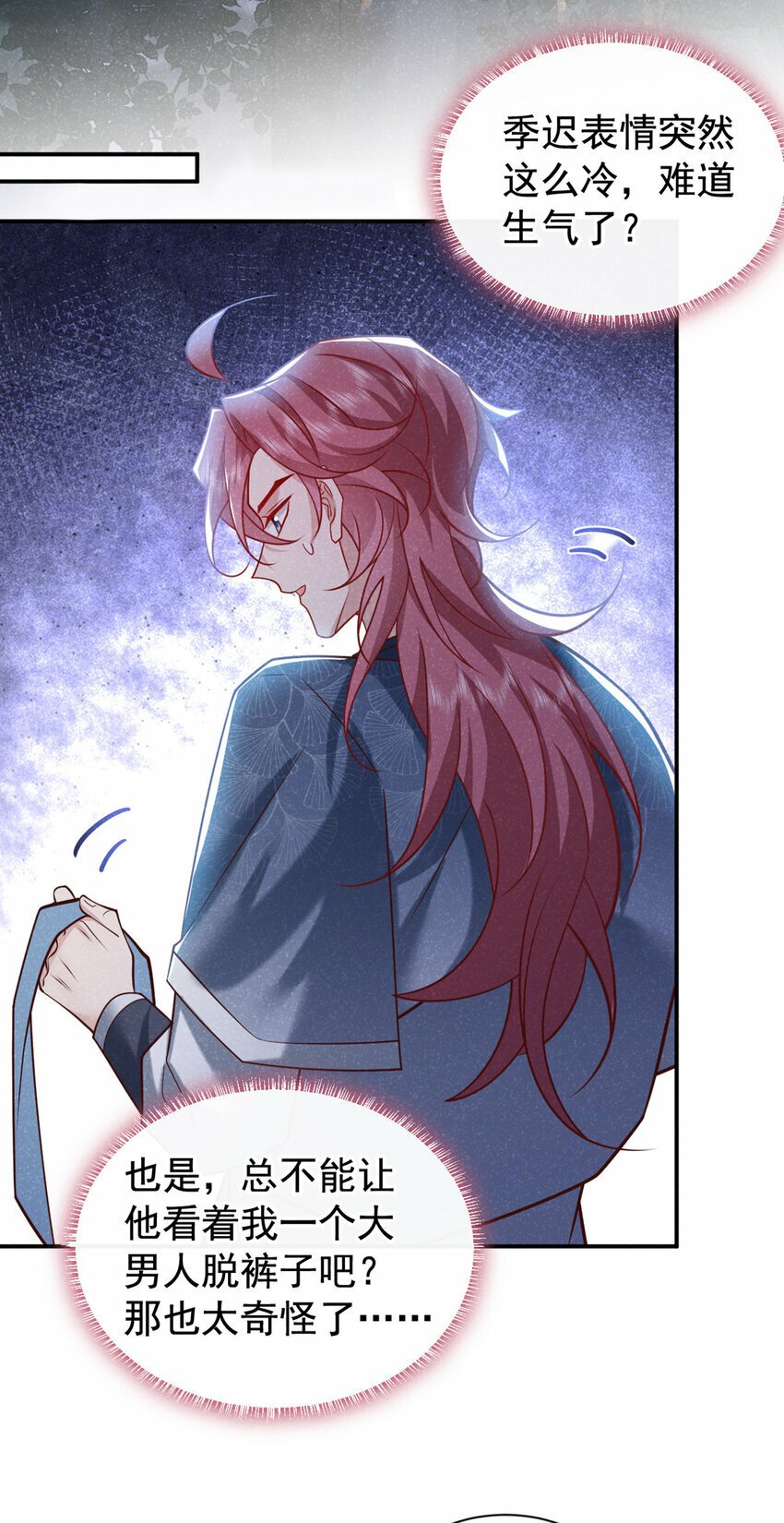第38话 两个司叙？！9