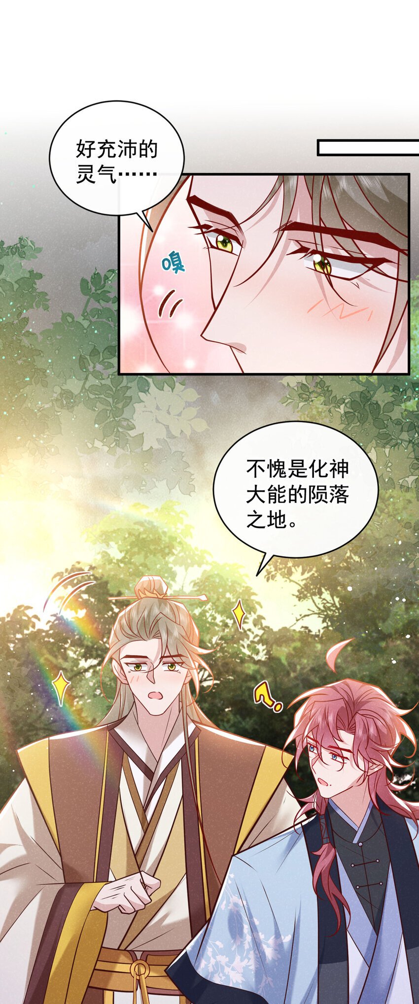 第54话 怎么又是你们？2