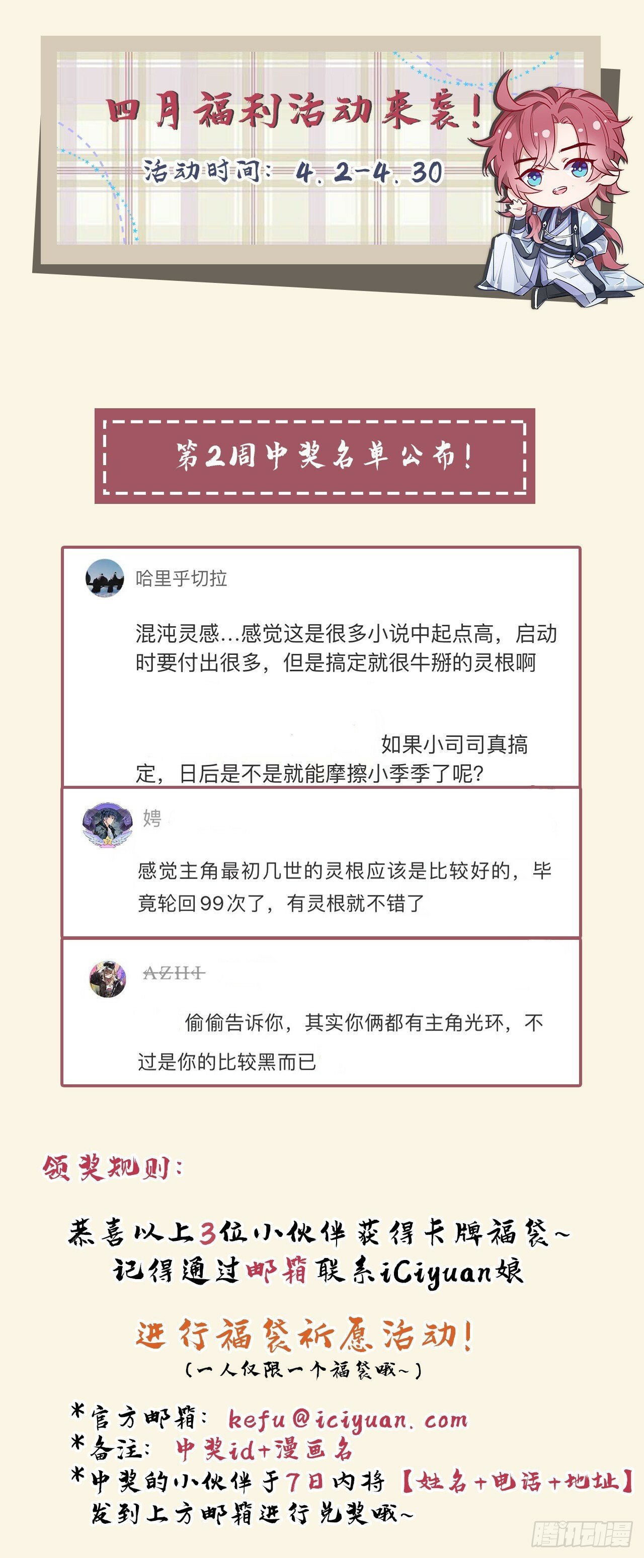 第20话 要不，你和我住？33
