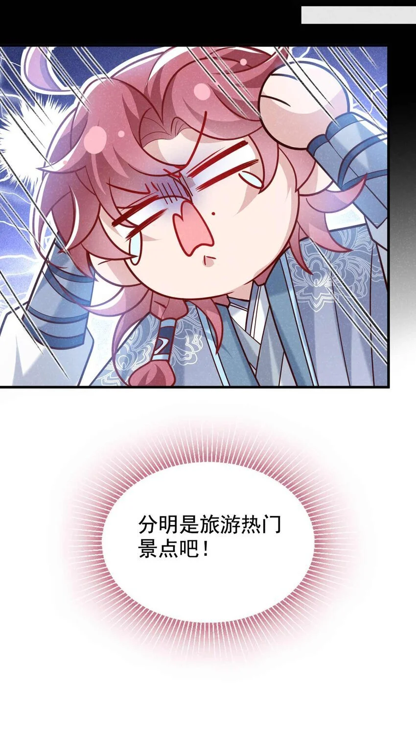 第81话 藏宝图是假的？7