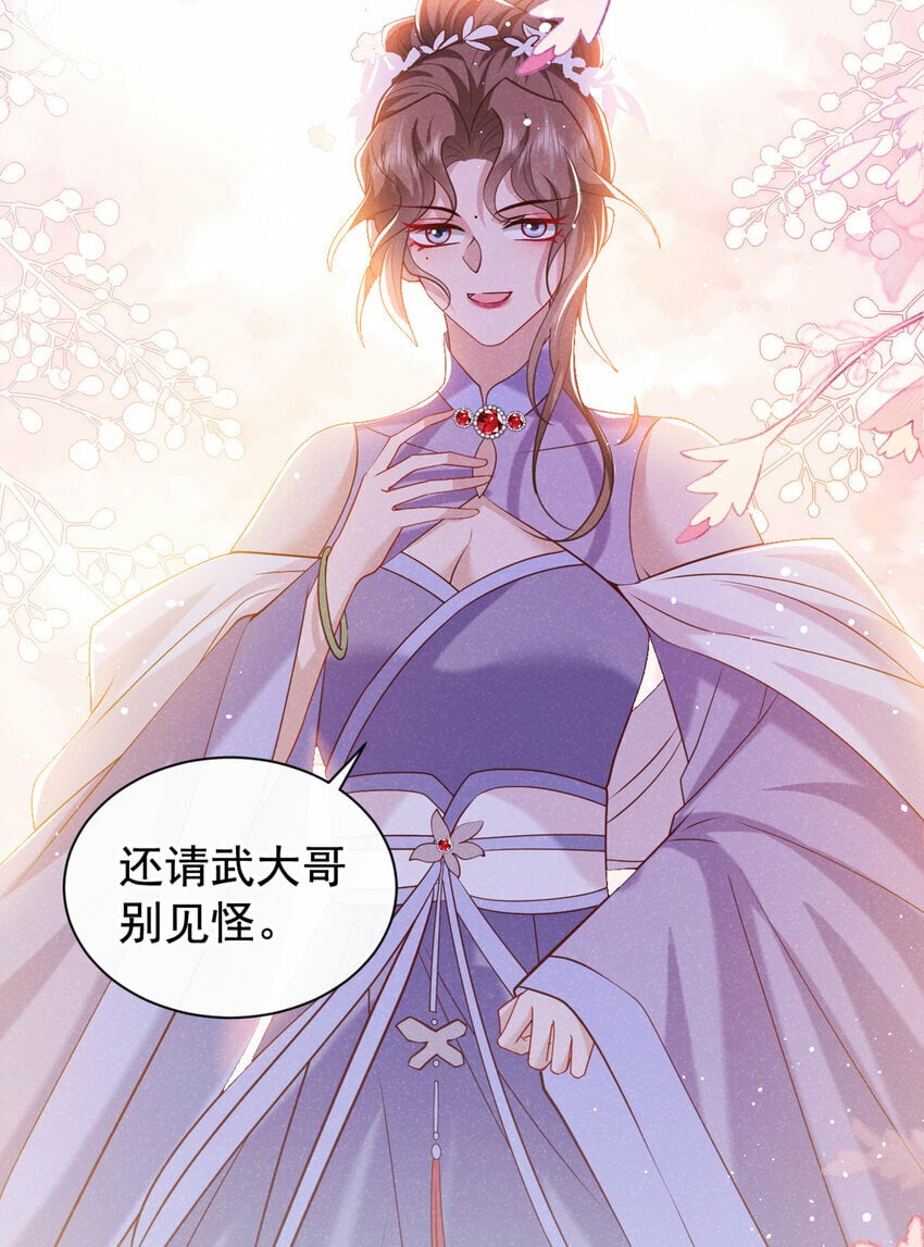 第34话 我要司叙消失！18