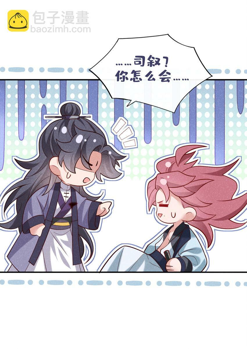 第30话 他们的目标是我？5