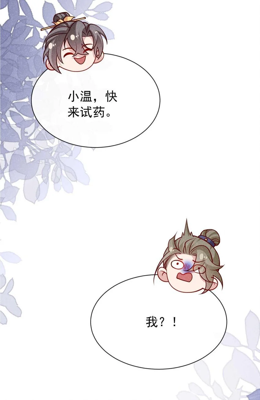 第79话 你要回商家？41