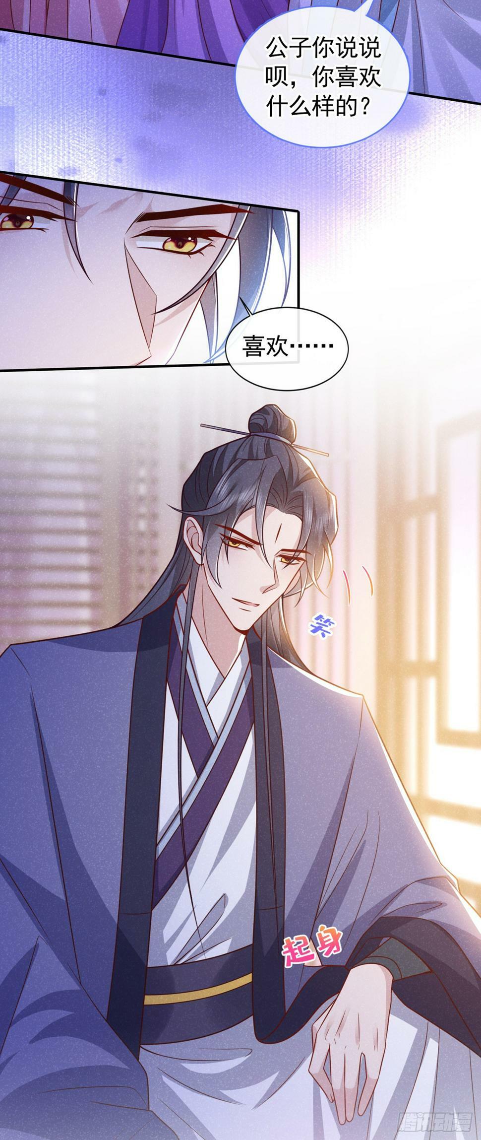 第14话 他们俩竟是一对儿？3