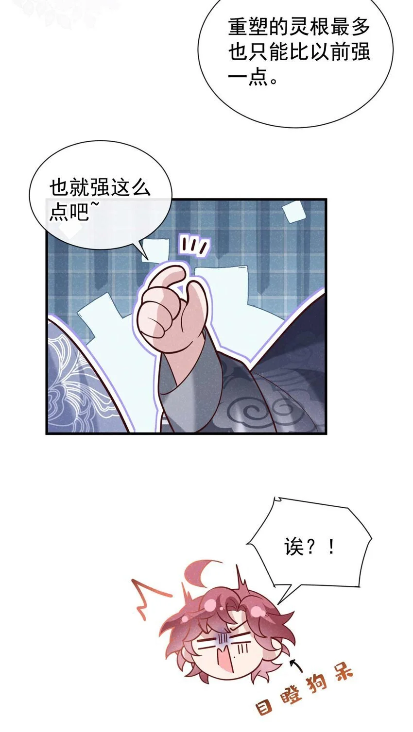 第80话 鸿蒙珠这么厉害？23