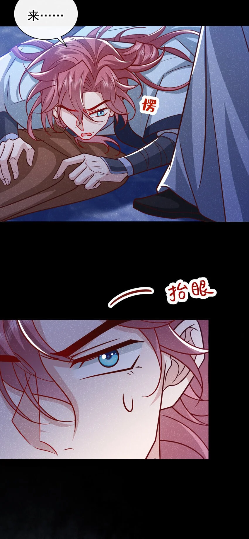 第65话 真是……孽缘啊4