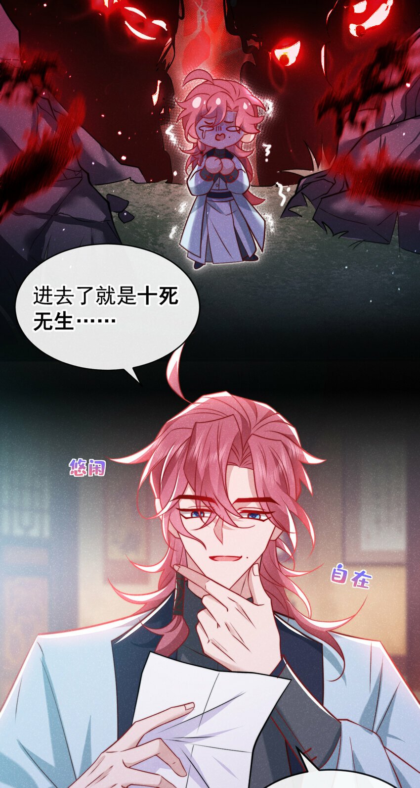 第25话 这是让我去送死？16