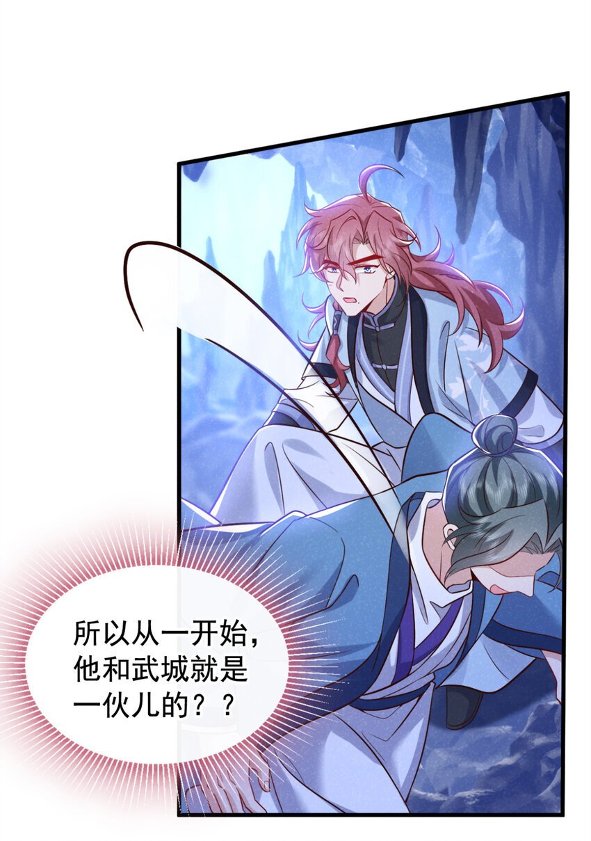 第56话 他俩是一伙的？！37
