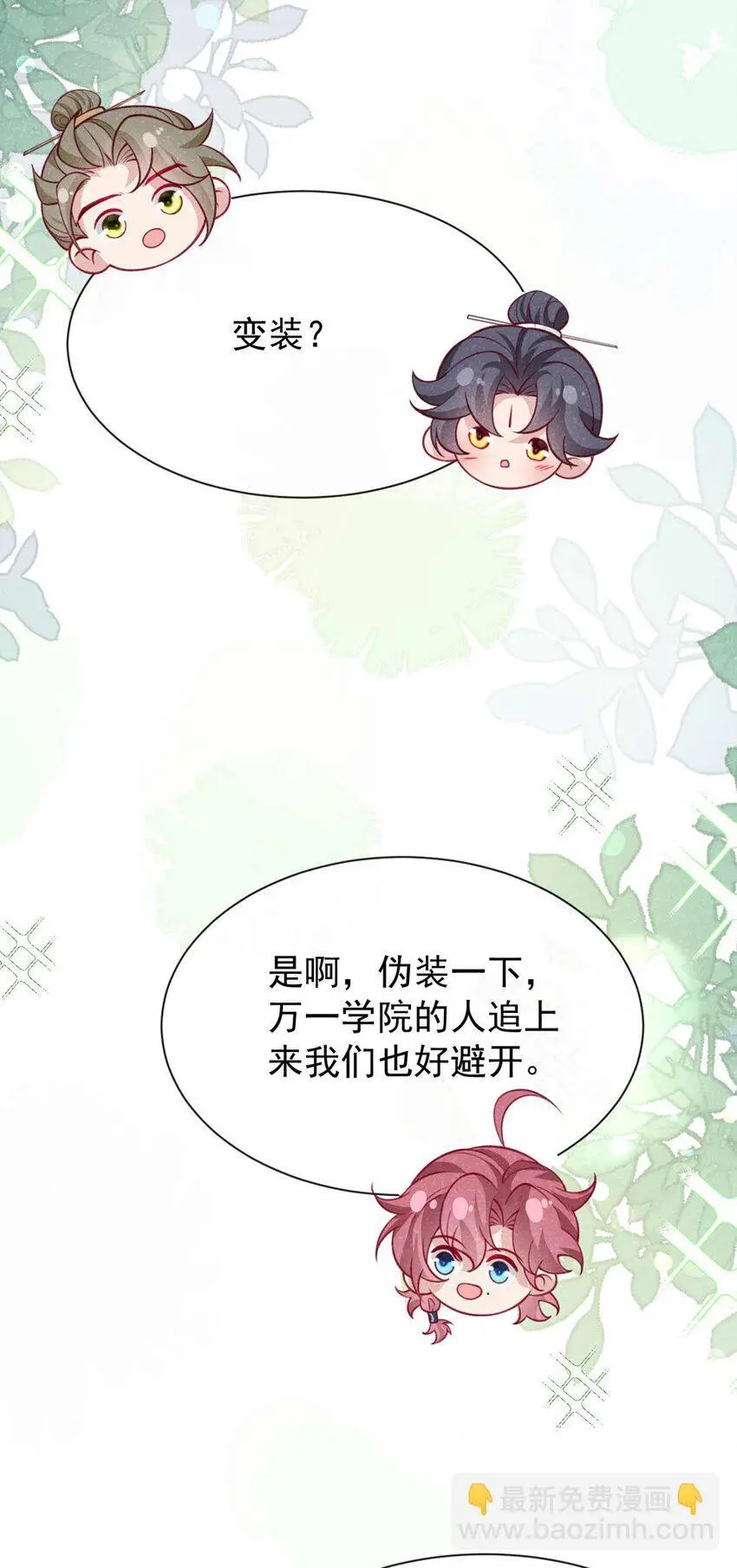 第70话 要不，我们去丹宗？31