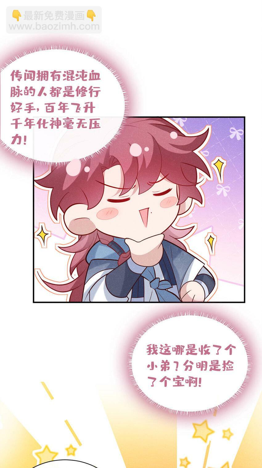 第40话 季迟，你误会了！15