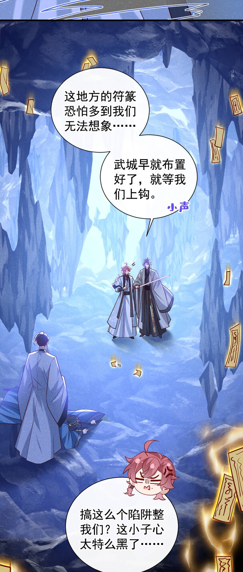 第57话 你疯了？竟敢行凶！16