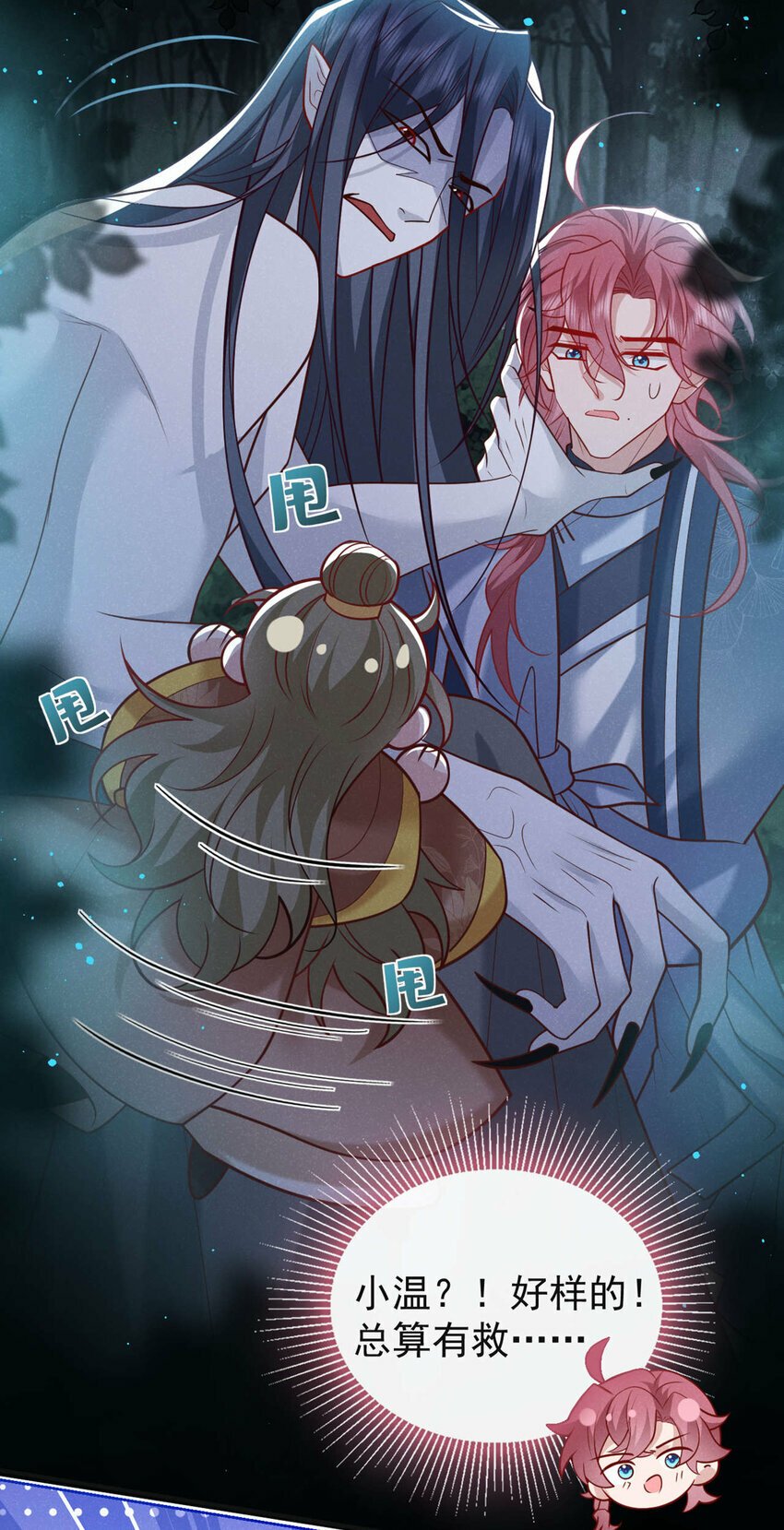 第38话 两个司叙？！23
