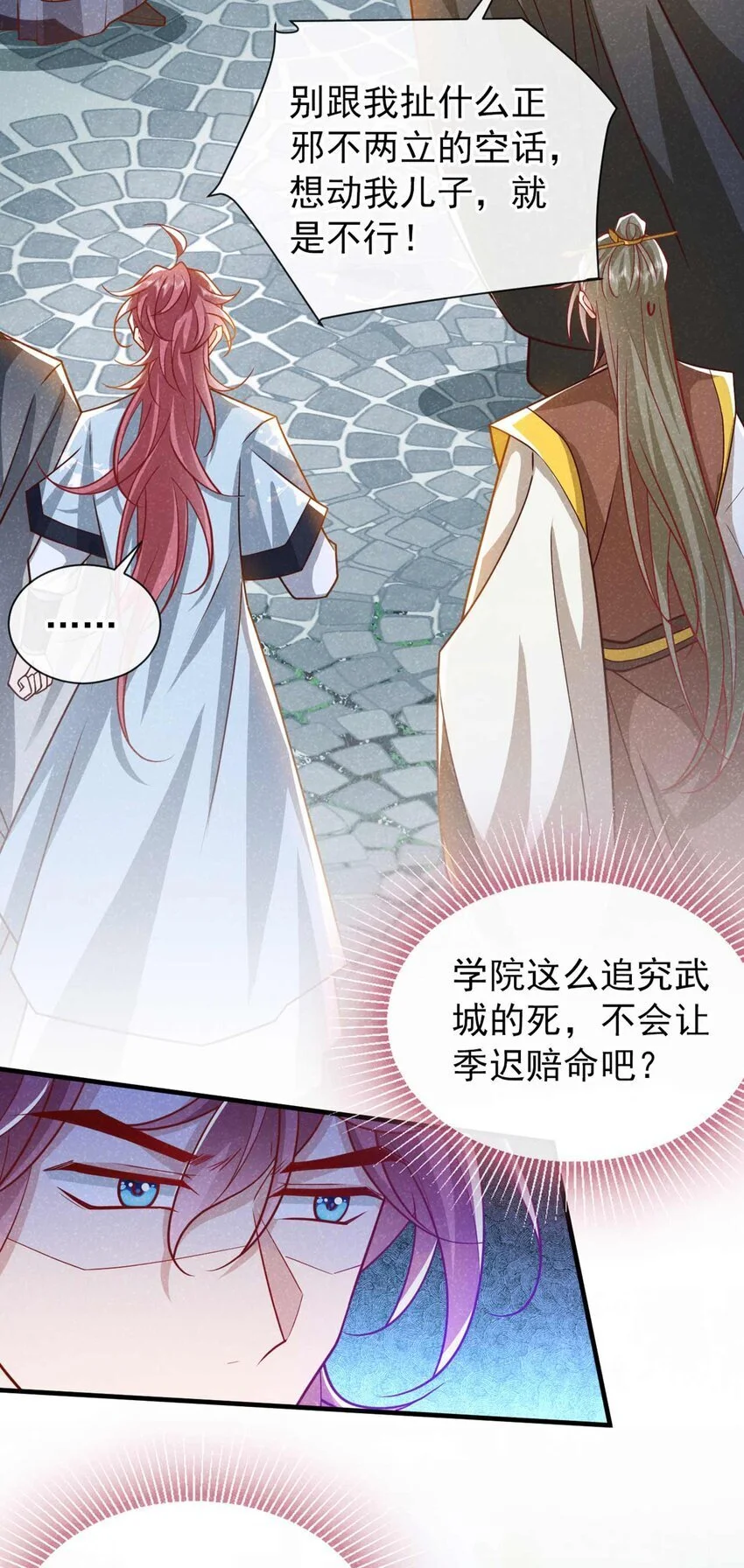 第69话 小温不是魔物！10