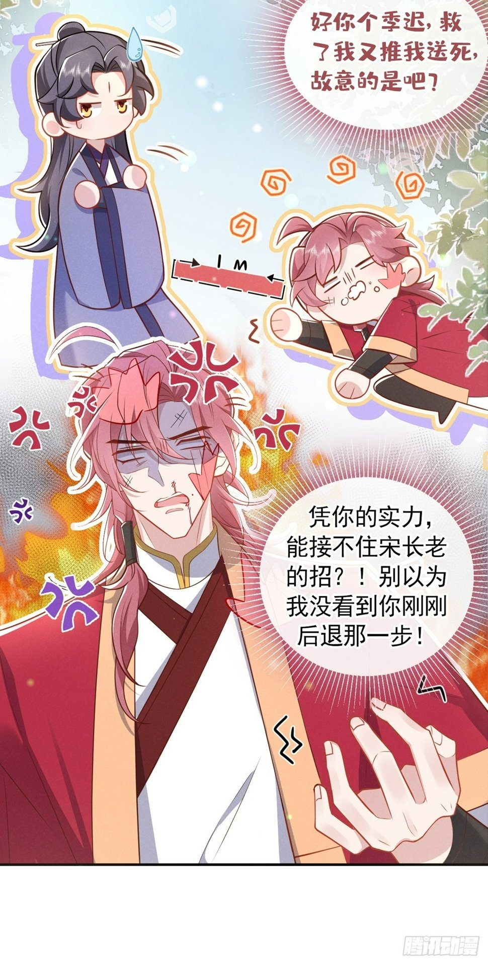 第17话 谁还不是修二代了？13