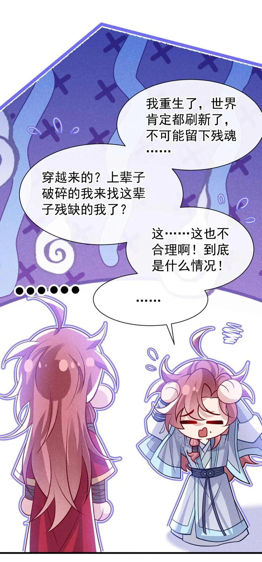 第84话 其实，我是你爹！27