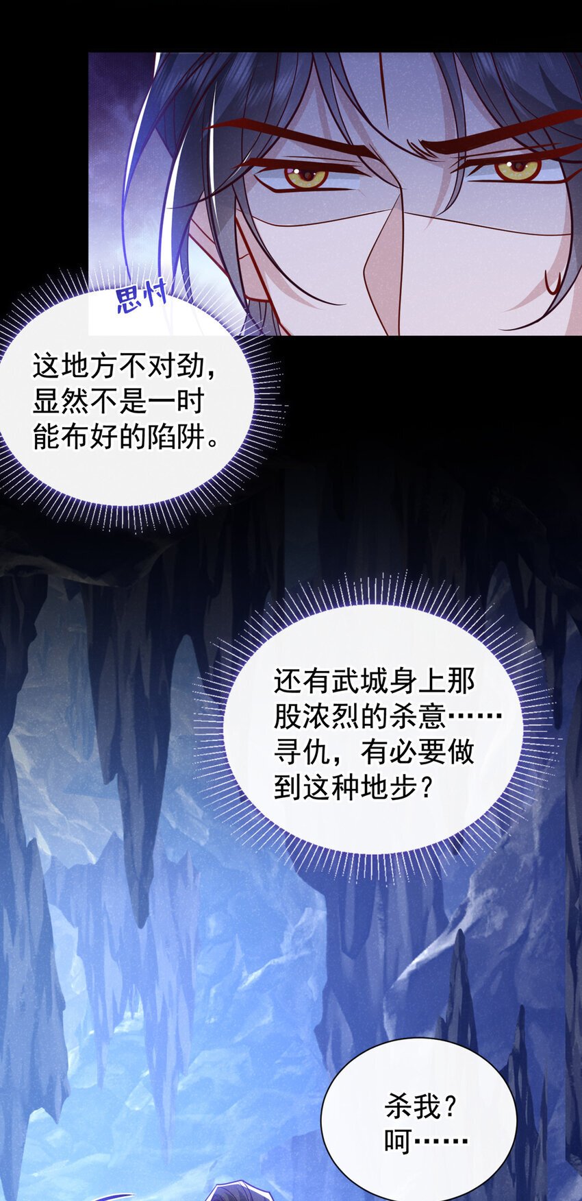 第57话 你疯了？竟敢行凶！9