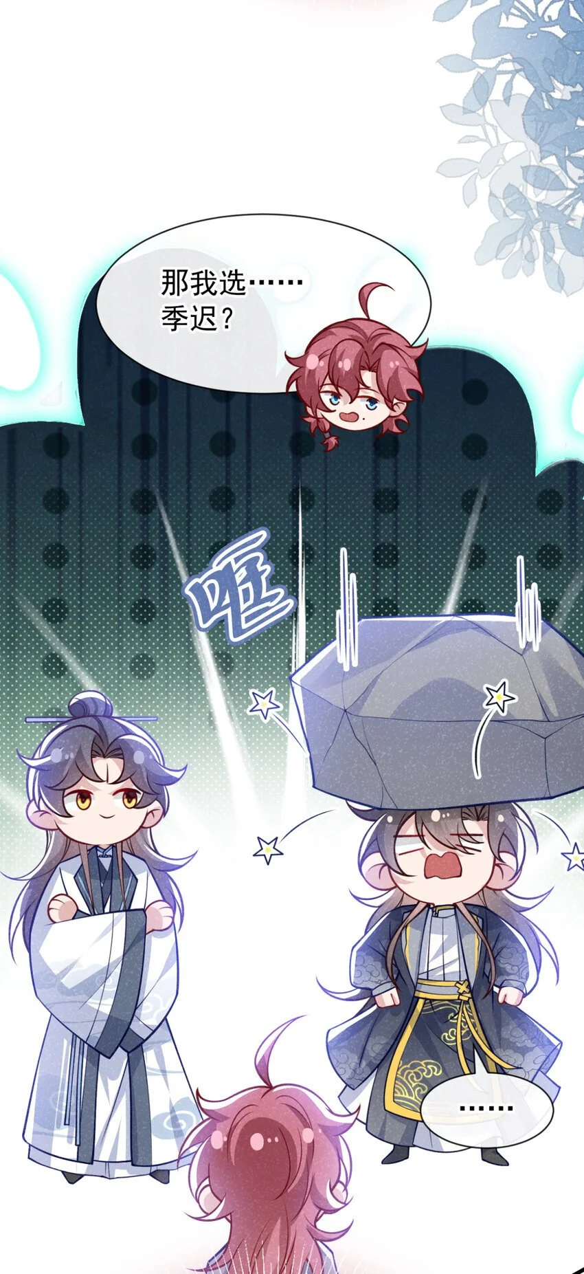 第74话 这个司笺有点古怪29