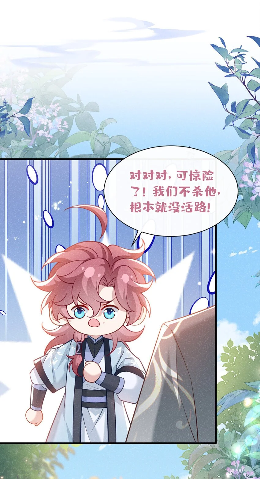 第67话 不能放他们离开！35