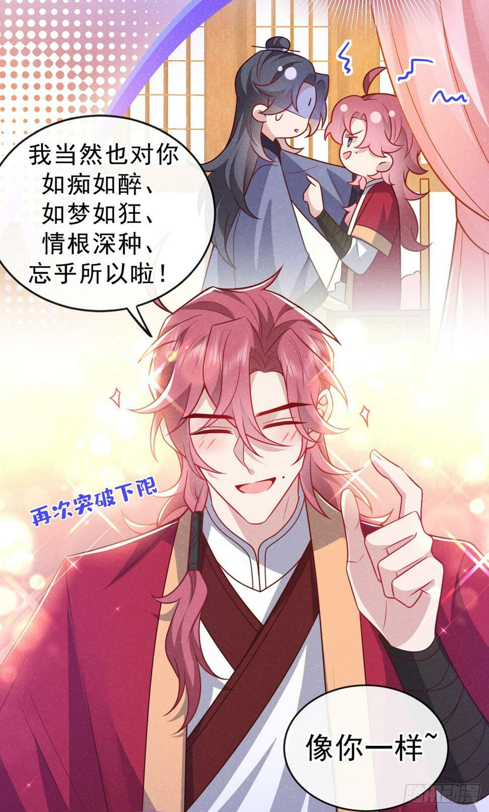 第14话 他们俩竟是一对儿？12