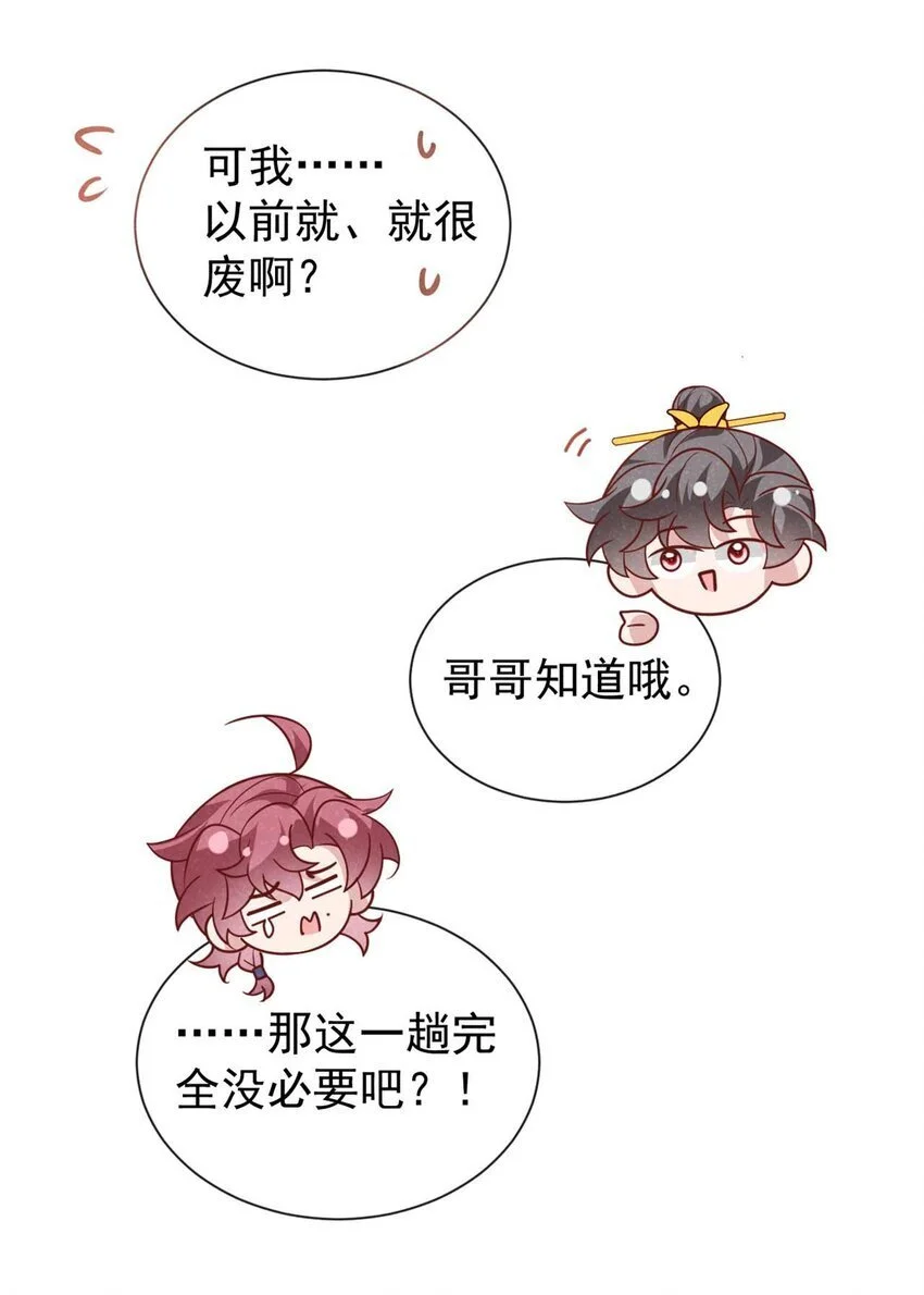 第80话 鸿蒙珠这么厉害？24
