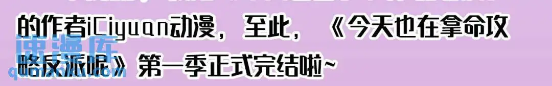第86话：我宽心个屁！131